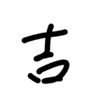 KANJI 3（個別スタンプ：5）