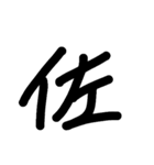 KANJI 3（個別スタンプ：10）