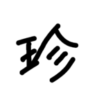 KANJI 3（個別スタンプ：15）