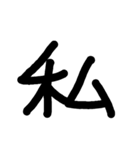 KANJI 3（個別スタンプ：16）