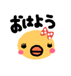 ゆるひよこ1（個別スタンプ：1）