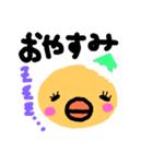 ゆるひよこ1（個別スタンプ：2）