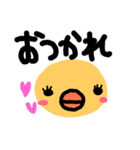 ゆるひよこ1（個別スタンプ：11）