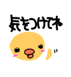 ゆるひよこ1（個別スタンプ：40）