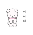 A cute white puppy（個別スタンプ：21）