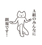 【A組・送る】しゃくれねこスタンプ（個別スタンプ：15）