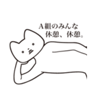 【A組・送る】しゃくれねこスタンプ（個別スタンプ：24）