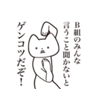 【B組・送る】しゃくれねこスタンプ（個別スタンプ：13）