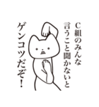 【C組・送る】しゃくれねこスタンプ（個別スタンプ：13）