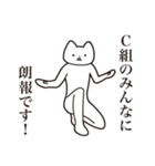 【C組・送る】しゃくれねこスタンプ（個別スタンプ：15）