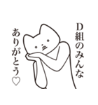 【D組・送る】しゃくれねこスタンプ（個別スタンプ：12）