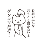 【D組・送る】しゃくれねこスタンプ（個別スタンプ：13）