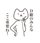 【D組・送る】しゃくれねこスタンプ（個別スタンプ：14）