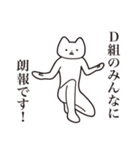 【D組・送る】しゃくれねこスタンプ（個別スタンプ：15）