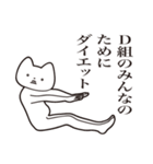 【D組・送る】しゃくれねこスタンプ（個別スタンプ：23）