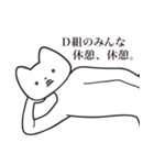 【D組・送る】しゃくれねこスタンプ（個別スタンプ：24）