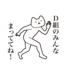 【D組・送る】しゃくれねこスタンプ（個別スタンプ：38）