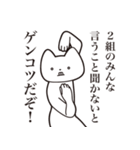 【2組・送る】しゃくれねこスタンプ（個別スタンプ：13）