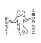 【2組・送る】しゃくれねこスタンプ（個別スタンプ：15）