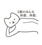 【2組・送る】しゃくれねこスタンプ（個別スタンプ：24）