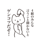 【4組・送る】しゃくれねこスタンプ（個別スタンプ：13）