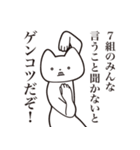 【7組・送る】しゃくれねこスタンプ（個別スタンプ：13）