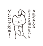 【8組・送る】しゃくれねこスタンプ（個別スタンプ：13）