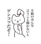 【9組・送る】しゃくれねこスタンプ（個別スタンプ：13）