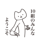 【10組・送る】しゃくれねこスタンプ（個別スタンプ：2）