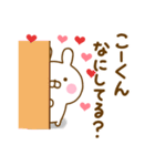 好きすぎる❤こーくん❤に送るスタンプ（個別スタンプ：9）