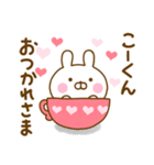 好きすぎる❤こーくん❤に送るスタンプ（個別スタンプ：36）