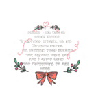 make a wish christmas ＆ newyear（個別スタンプ：2）