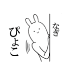 なぎが使うシュールすぎるスタンプ（個別スタンプ：11）
