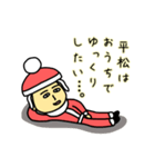 平松サンタのクリスマス用名前スタンプ（個別スタンプ：8）