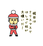 梶田サンタのクリスマス用名前スタンプ（個別スタンプ：12）