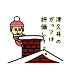 津久井サンタのクリスマス用名前スタンプ（個別スタンプ：6）