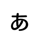 単純な文字1（個別スタンプ：1）