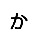 単純な文字1（個別スタンプ：6）