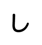 単純な文字1（個別スタンプ：12）