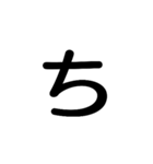 単純な文字1（個別スタンプ：17）