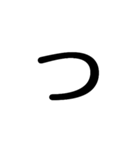 単純な文字1（個別スタンプ：18）