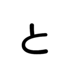 単純な文字1（個別スタンプ：20）