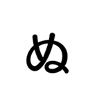 単純な文字1（個別スタンプ：23）