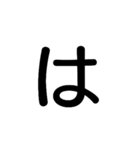 単純な文字1（個別スタンプ：26）
