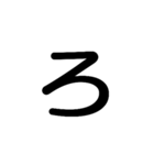 単純な文字1（個別スタンプ：40）