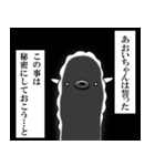 【あおい専用】名前あだ名アルパカさん（個別スタンプ：31）