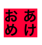 新年の挨拶（個別スタンプ：4）