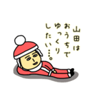 山田サンタのクリスマス用名前スタンプ（個別スタンプ：8）
