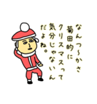 菊田サンタのクリスマス用名前スタンプ（個別スタンプ：3）