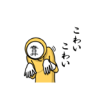 名字マンシリーズ「春日井マン」（個別スタンプ：33）